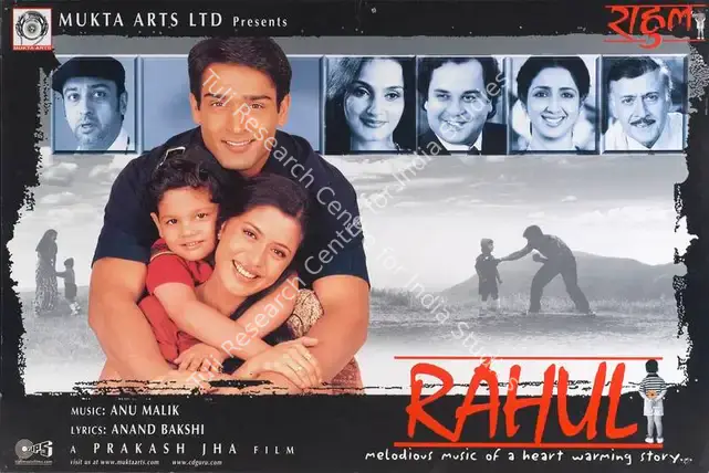 Jha, Prakash (Producer), Rahul, 2001 | Lobby Card | CinemaEducation | 00787753