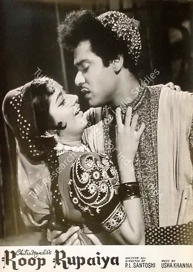 Bavadekar, B.V. (Producer), Roop Rupaiya, 1968 | Lobby Card | CinemaEducation | 00826225