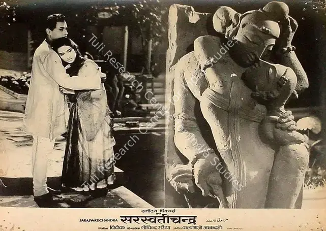 Vivek (Producer), Saraswati Chandra, 1968 | Lobby Card | CinemaEducation | 00826798