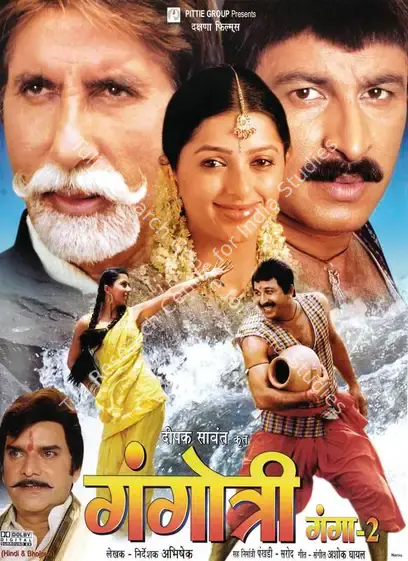 Sawant, Deepak (Producer), Gangotri, 2007 | Large Poster | CinemaEducation | 00762361