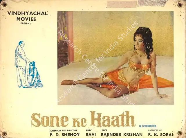 Soral, R.K. (Producer), Sone Ke Haath, 1973 | Lobby Card | CinemaEducation | 00788650