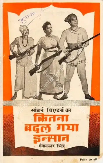 Johar, I.S. (Director), Kitna Badal Gaya Insaan, 1957 | Song-Synopsis Booklet | CinemaEducation | 00865537