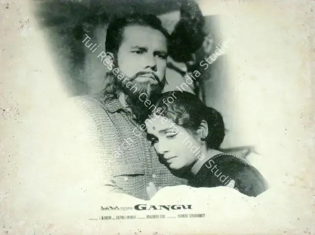 Anand, I.M. (Producer), Gangu, 1962 | Lobby Card | CinemaEducation | 00816635
