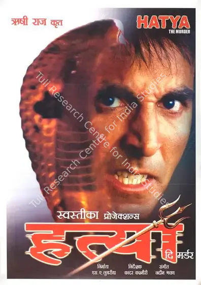 Luthria, S.A. (Producer), Hatya The Murder, 2004 | Full Sheet Poster | CinemaEducation | 00769678