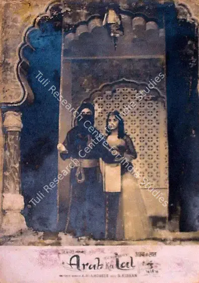 Dumasia, J.J. (Producer), Arab Ka Lal, 1964 | Lobby Card | CinemaEducation | 00809623