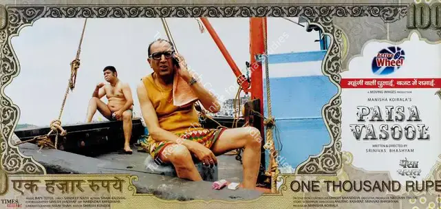 Koirala, Manisha (Producer), Paisa Vasool, 2004 | Lobby Card | CinemaEducation | 00787183