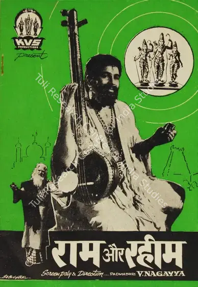 Nagayya, V. (Director), Ram Aur Raheem, 1968 | Song-Synopsis Booklet | CinemaEducation | 00779375