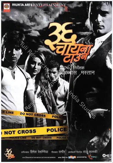 Ghai, Subhash (Producer), 36 China Town, 2006 | Full Sheet Poster | CinemaEducation | 00770080