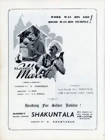 Shantaram, V. (Director), Shakuntala, 1943 | Advertisement, Filmindia, February 1944 | CinemaEducation | 00858625