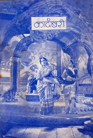 Jashwantlal, Nandlal (Director), Kadambari, 1944 | Song-Synopsis Booklet | CinemaEducation | 00865264