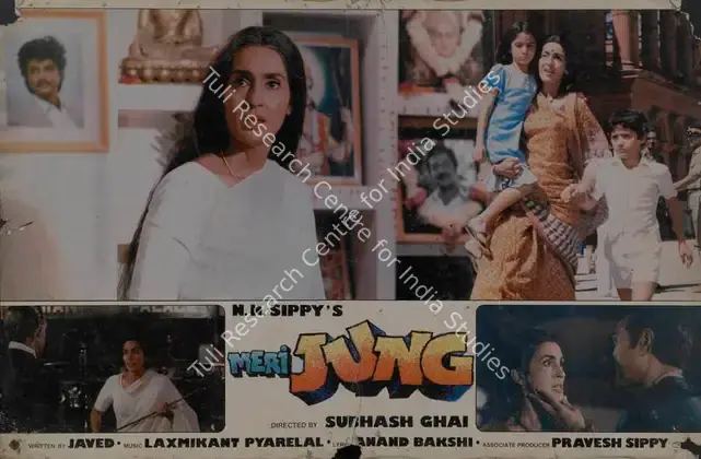 Sippy, N.N. (Producer), Meri Jung, 1985 | Lobby Card | CinemaEducation | 00786620