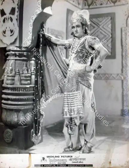 Nene, Raja (Director), Indrasan, 1952 | Lobby Card | CinemaEducation | 00817681