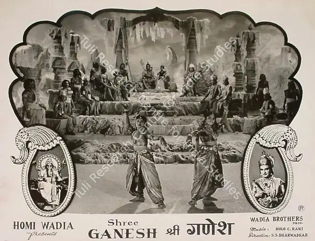 Mistry, Jehangir (Cinematographer), Shree Ganesh, 1962 | Lobby Card | CinemaEducation | 00827646