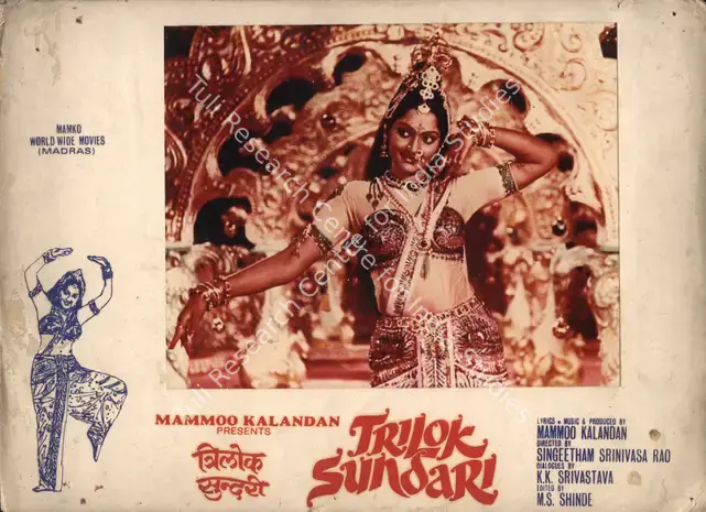 Kalandan, Mammoo (Producer), Trilok Sundari, 1982 | Photographic Still Mounted on Lobby Card | CinemaEducation | 00765724