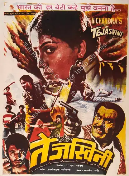 Rathnam, A.M. (Producer), Tejasvini, 1994 | Full Sheet Poster | CinemaEducation | 00768020