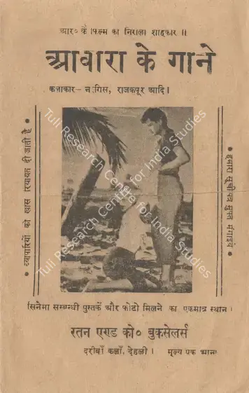 Kapoor, Raj (Producer), Awara, 1951 | Cyclostyled Lyrics Leaflet | CinemaEducation | 00517452