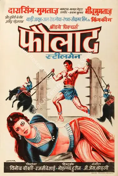 Kumar, Uday (Designer), Faulad, 1963 | Half Sheet Poster | CinemaEducation | 00764019