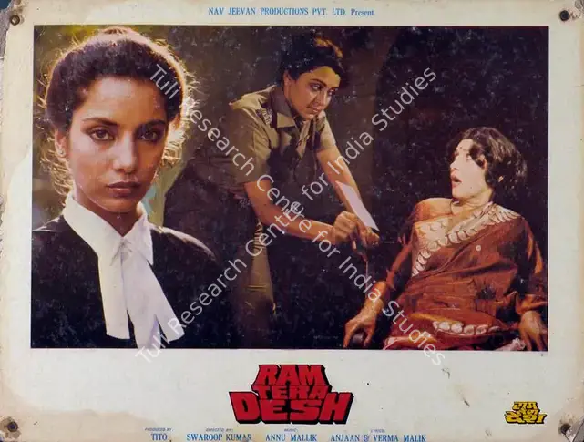 Tito (Producer), Ram Tera Desh, 1984 | Lobby Card | CinemaEducation | 00787846