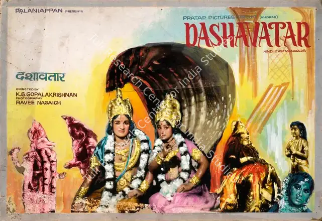 Palaniappan (Producer), Dashavatar, 1977 | Showcard | CinemaEducation | 00762775
