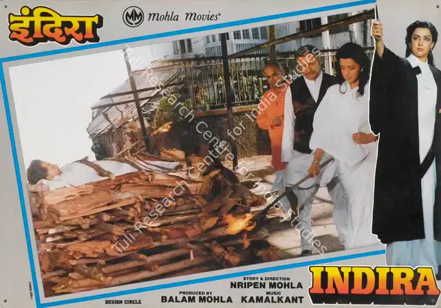 Mohla, Balam (Producer), Indira, 1991 | Lobby Card | CinemaEducation | 00785053