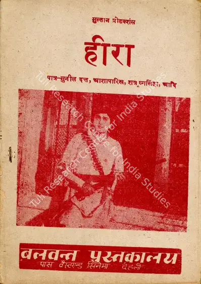 Ahmed, Sultan (Producer), Heera, 1973 | Cyclostyled Lyrics Leaflet | CinemaEducation | 00517502