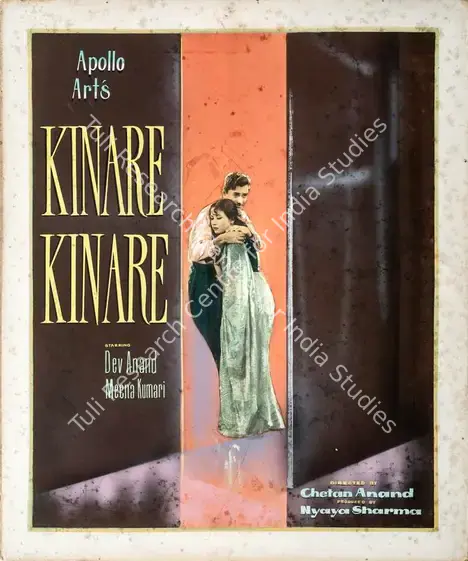 Sharma, Nyaya (Producer), Kinare Kinare, 1963 | Poster | CinemaEducation | 00514370