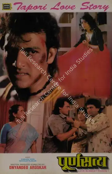 Aroskar, Dnyandeo (Producer), Purna Satya, 0 | Lobby Card | CinemaEducation | 00787540