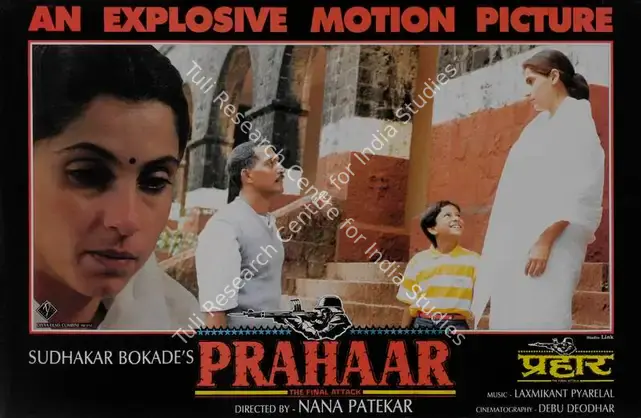 Bokade, Sudhakar (Producer), Prahaar, 1991 | Lobby Card | CinemaEducation | 00787436