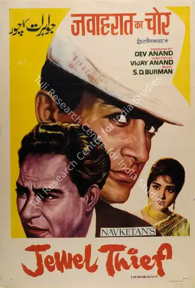 Anand, Dev (Producer), Jewel Thief, 1967 | Half Sheet Poster | CinemaEducation | 00764077