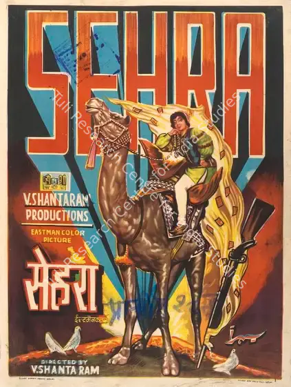 Shantaram, V. (Producer), Sehra, 1963 | Full Sheet Poster | CinemaEducation | 00766066