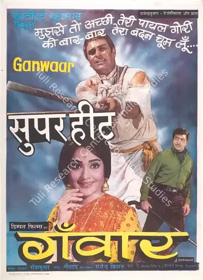 Kumar, Naresh (Producer), Ganwaar, 1970 | Full Sheet Poster | CinemaEducation | 00766327