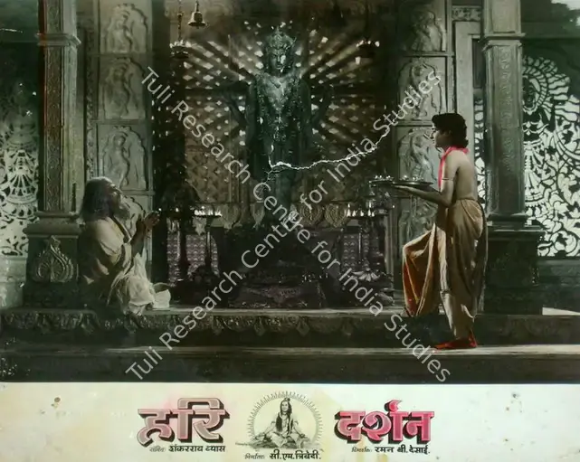 Trivedi, Chimanlal (Producer), Hari Darshan, 1953 | Lobby Card | CinemaEducation | 00817270