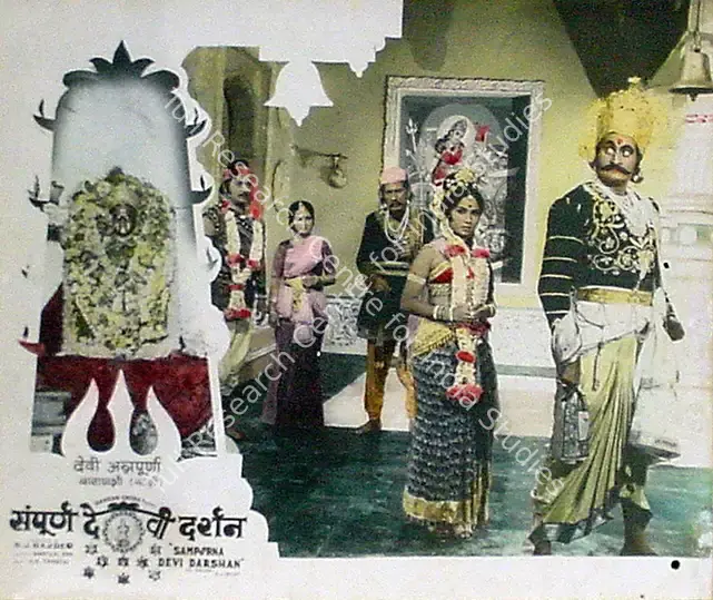 Rajdeo, S.J. (Producer), Sampoorna Devi Darshan, 1971 | Lobby Card | CinemaEducation | 00826580