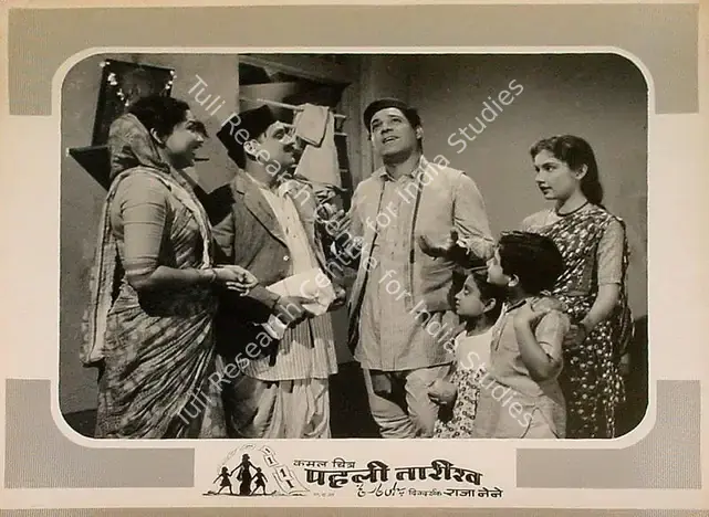 Nene, Raja (Director), Pehli Tareekh, 1954 | Lobby Card | CinemaEducation | 00825010