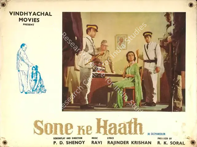 Soral, R.K. (Producer), Sone Ke Haath, 1973 | Lobby Card | CinemaEducation | 00788648