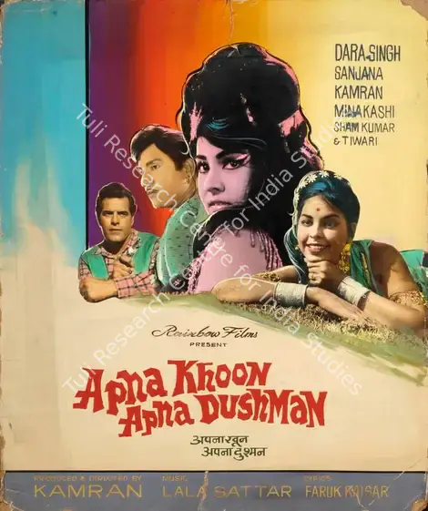 Kamran (Producer), Apna Khoon Apna Dushman, 1969 | Showcard | CinemaEducation | 00762552