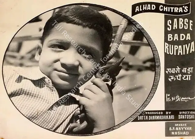 Santoshi, P.L. (Director), Sabse Bada Rupaiya, 1955 | Lobby Card | CinemaEducation | 00826344