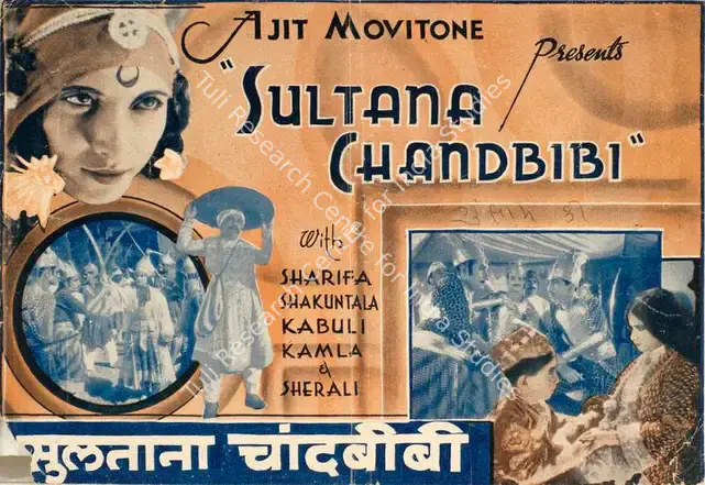Kabuli (Director), Sultana Chandbibi, 1936 | Handbill | CinemaEducation | 00515334