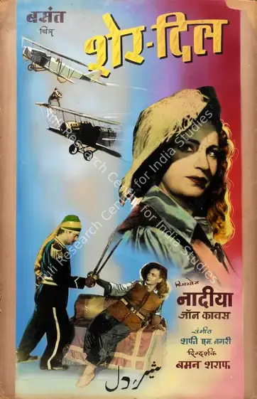 Wadia, Homi (Producer), Sher Dil, 1954 | Showcard | CinemaEducation | 00763560