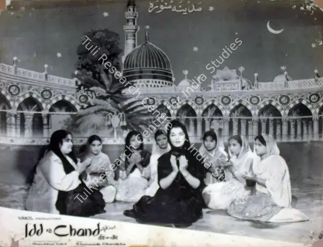 Vakil, Nanubhai B. (Producer), Idd Ka Chand, 1964 | Lobby Card | CinemaEducation | 00817657