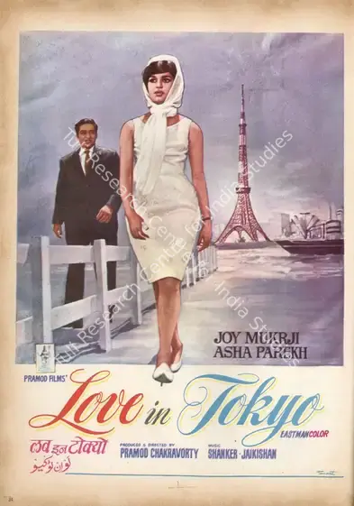 Chakravorty, Pramod (Producer), Love In Tokyo, 1966 | Advertisement, Star & Style, 15 May 1966 | CinemaEducation | 00791673