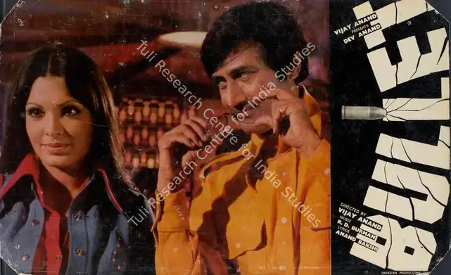 Mistry, Jal (Cinematographer), Bullet, 1976 | Lobby Card | CinemaEducation | 00783199