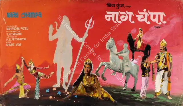 Patel, Mahendra (Producer), Naag Champa, 1976 | Showcard | CinemaEducation | 00763267