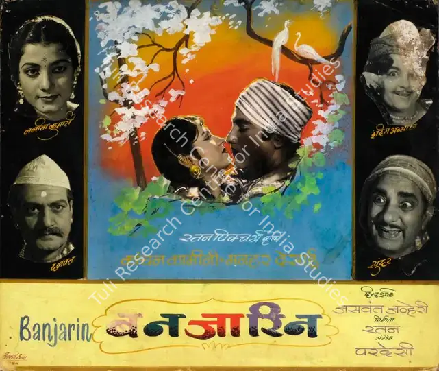 Ratan (Producer), Banjarin, 1960 | Showcard | CinemaEducation | 00762620
