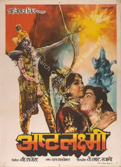 Rajesh, B. (Producer), Ashtalakshmi, 1984 | Full Sheet Poster | CinemaEducation | 00767191