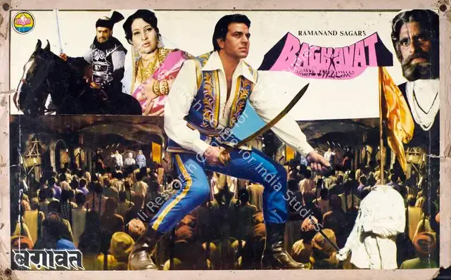 Sagar, Ramanand (Producer), Baghavat, 1982 | Lobby Card | CinemaEducation | 00782795
