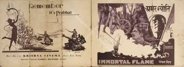 Shantaram, V. (Director), Amar Jyoti, 1936 | Handbill | CinemaEducation | 00515150