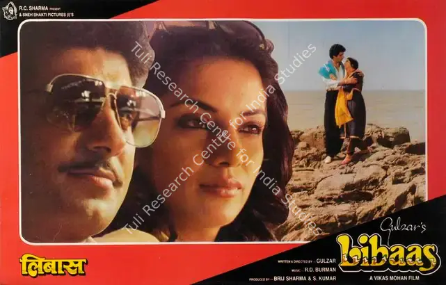 Mohan, Vikas (Producer), Libaas, 1988 | Lobby Card | CinemaEducation | 00786132