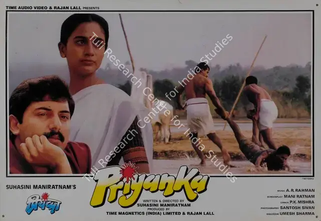 Lall, Rajan (Producer), Priyanka, 1997 | Lobby Card | CinemaEducation | 00787523