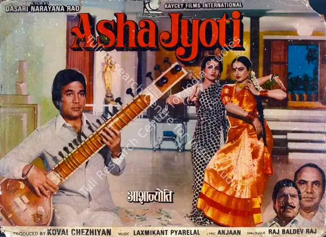Chezhiyan, Kovai (Producer), Asha Jyoti, 1984 | Lobby Card | CinemaEducation | 00782673